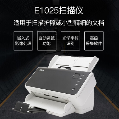 扫描仪 柯达/Kodak E1025 馈纸式 A4 USB