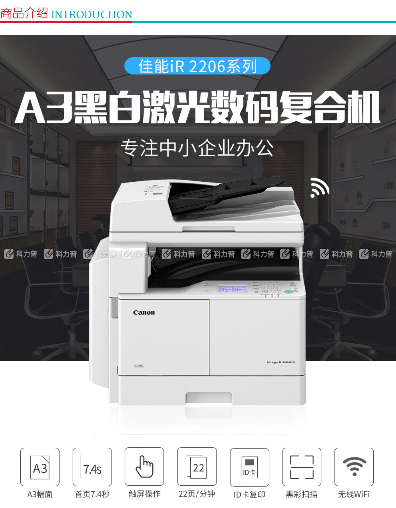 佳能 Canon A3黑白数码复印机 IR 2206N  (单纸盒、盖板)