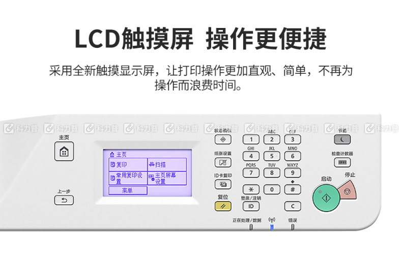 佳能 Canon A3黑白数码复印机 IR 2206N  (单纸盒、盖板)