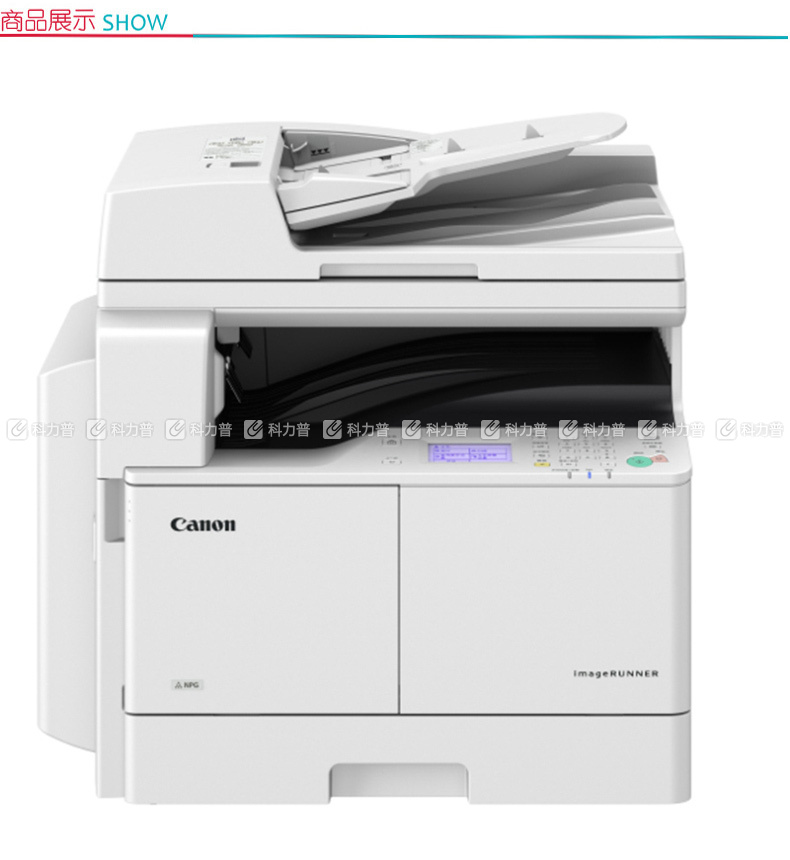 佳能 Canon A3黑白数码复印机 IR 2206N  (单纸盒、盖板)