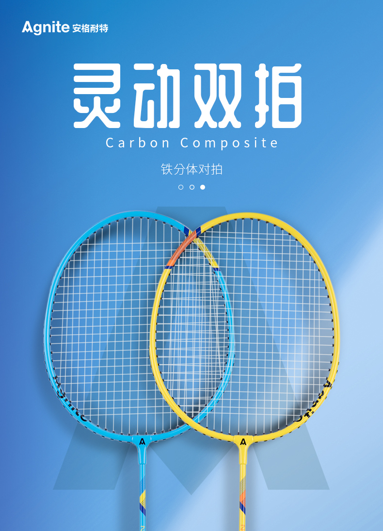 羽毛球拍得力deli安格耐特f2101带球羽毛球拍蓝黄2个副双拍软