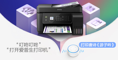 会听话的打印机 - 墨仓式®L5198产品功能
