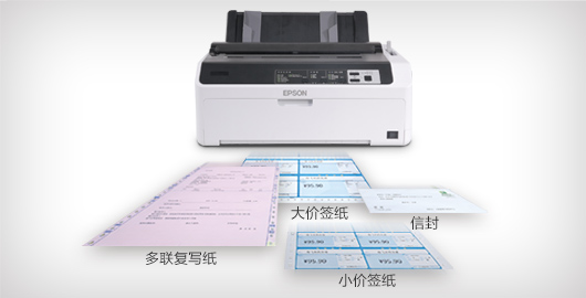 高速高效 - Epson LQ-590KII产品功能