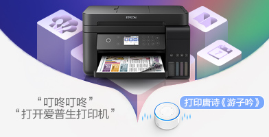 会听话的打印机 - 墨仓式®L6178产品功能