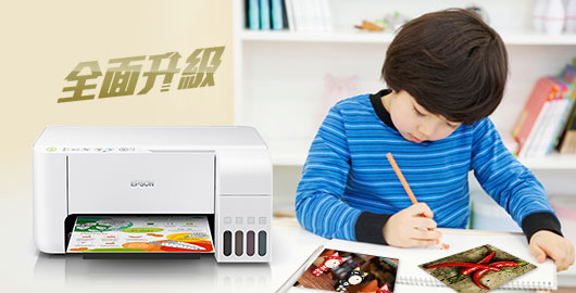 爱普生第四代原装墨仓式打印机 - 墨仓式®L3156产品功能
