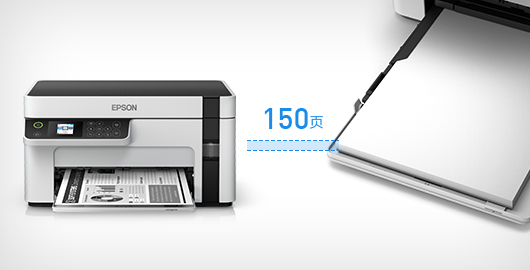简约外观设计，150页底部纸盒 - Epson 2128产品功能