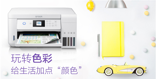 色不循常 秀出精彩 - 墨仓式®L4163产品功能