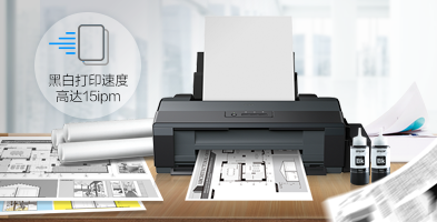 原动力 双黑墨打印技术 - Epson 墨仓式<sup>?</sup>L1300产品功能