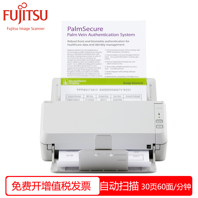 扫描仪 富士通/FUJITSU SP-1130 馈纸式 A4
